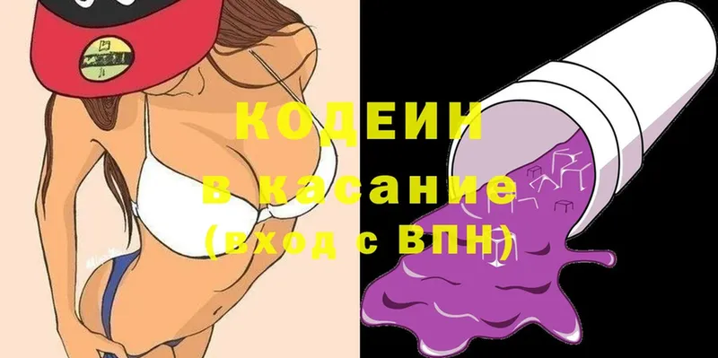 купить наркоту  Губкинский  Codein Purple Drank 