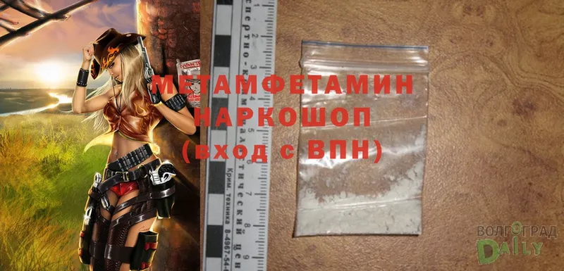 Метамфетамин Methamphetamine  ОМГ ОМГ ссылка  Губкинский 